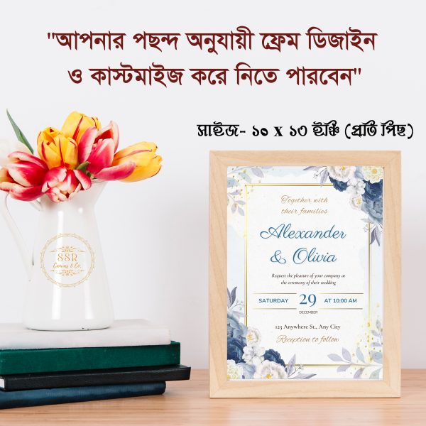 Nikah Frame Design