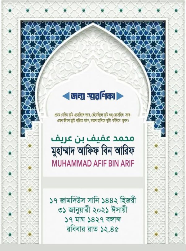 নিকাহ নামা ফ্রেম - Image 4